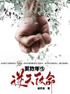 穷小子逆袭的推荐