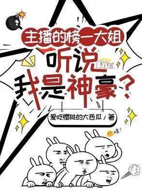 直播间的榜一大哥有什么好处