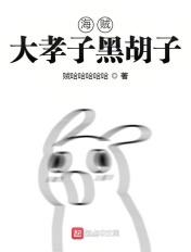海贼王里面的黑胡子