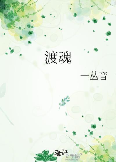 渡魂剑