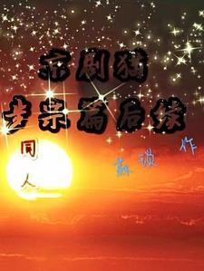 京剧猫步宗孤峰