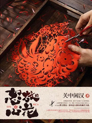 怒放的鲜花图片