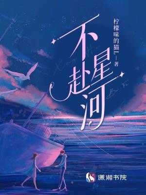 不赴星河 柠檬味的猫L