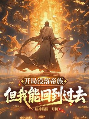 重生帝族少主