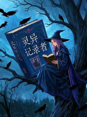 灵异录像