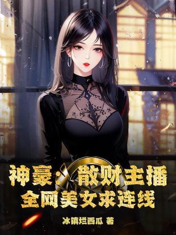 散财的含义