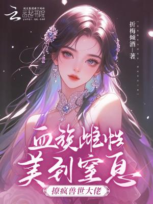 血族快穿