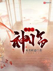 聊斋 主角