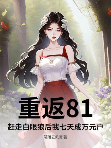 重返71988