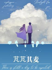 芃芃其麦是成语吗