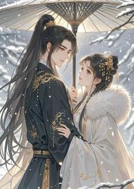 香雪帝妃文