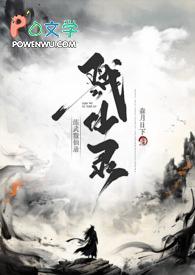 练武巅峰最新章节目录