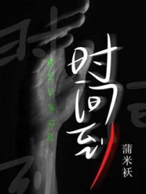 时间倒数遇见你