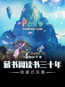 藏经阁读书三十年