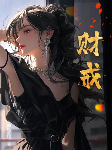 财戒指正反怎么戴