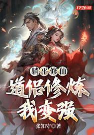 躺平 道家