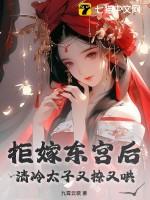 拒嫁冷情帝少