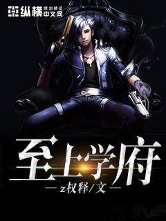 至上学宫