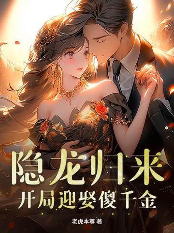 书名我真的是龙呀