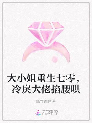 重生大小姐不好惹