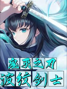 鬼灭之刃鬼转世