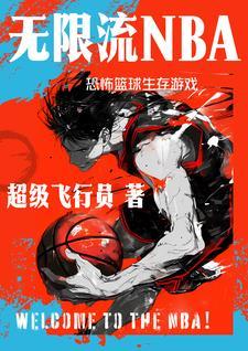 nba推荐游戏