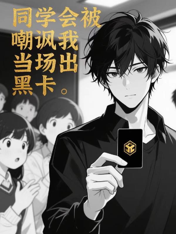 同学会好不好