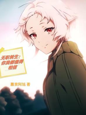 无职转生のきもいまんが