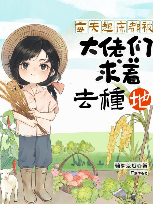 每天都在被大佬撩 甜仙贝