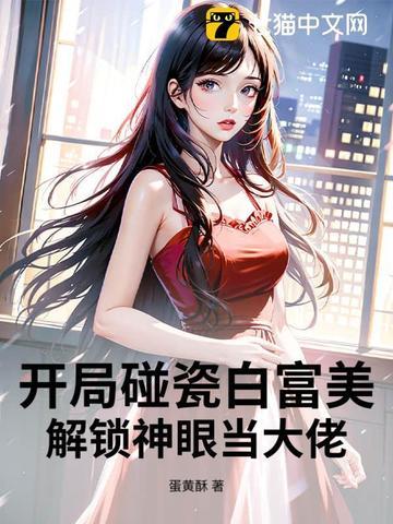 开局就碰瓷首富当爹地免费