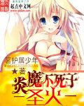 炎魔tit1