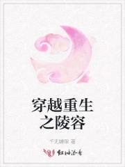 甄嬛传重生之陵容褚侍卫