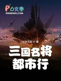 名将 三国