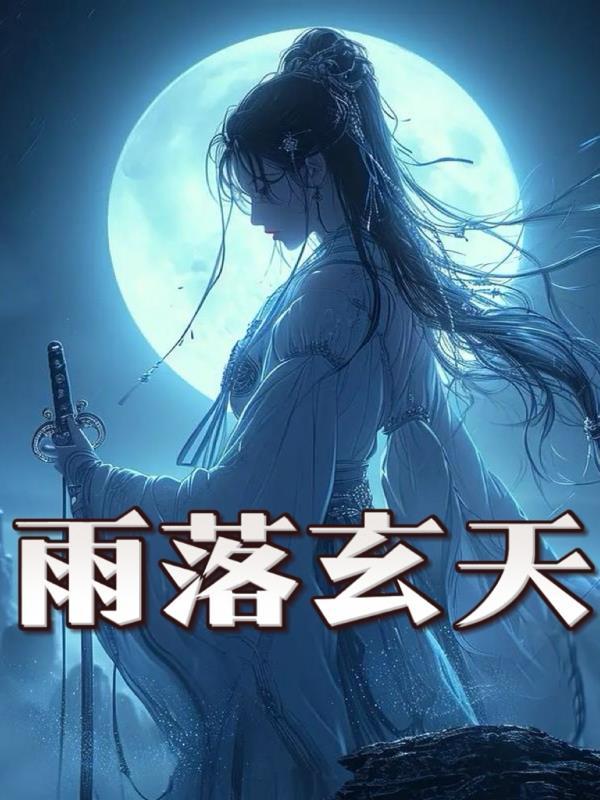 林小雨mumu