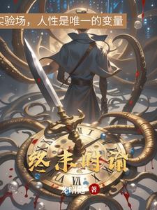 终末のハーレム1