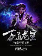 陆鸣至尊神殿无弹窗笔趣阁二郎神