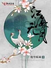 播放江海