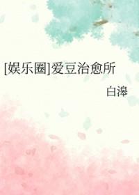 治愈系爱豆