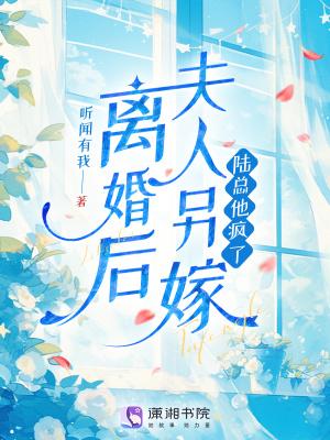 离婚后夫人又上热搜了