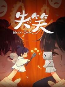 失笑散方歌