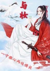 与妆简谱