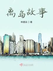 离岛情诗