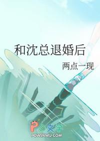 和沈总退婚后免费