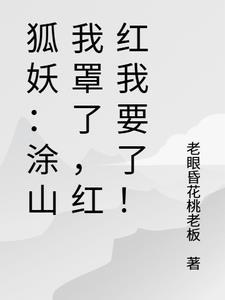 我罩的!最新章节