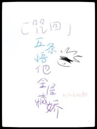 咒术回战五条悟有多厉害