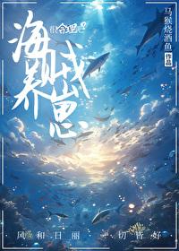 艾斯大和图片