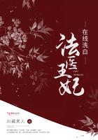 法医王妃请操刀