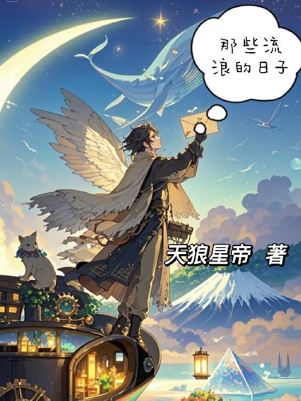 流浪的人们