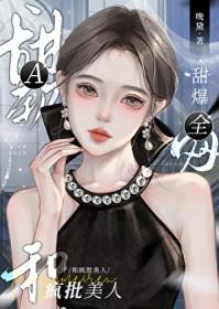 abo软甜