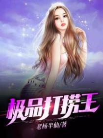 极品大王蛇